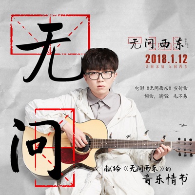 无问西东剧照的剧照