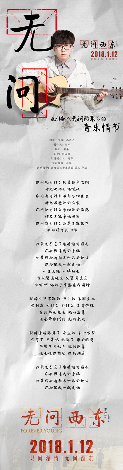 无问西东剧照的剧照