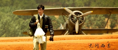 无问西东剧照的剧照
