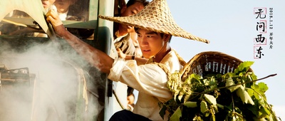 无问西东剧照的剧照