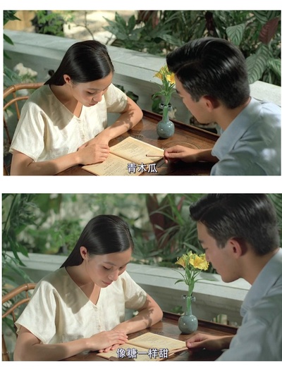 青木瓜之味剧照的剧照