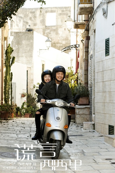 谎言西西里剧照的剧照