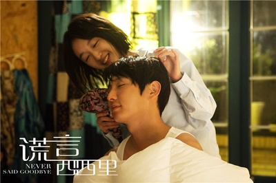 谎言西西里剧照的剧照