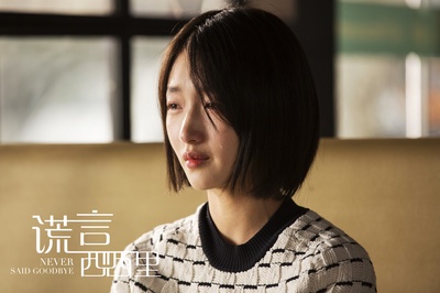 谎言西西里剧照的剧照