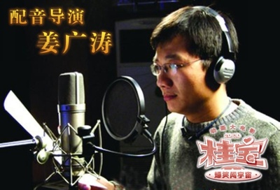 桂宝之爆笑闯宇宙剧照的剧照