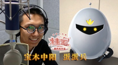 桂宝之爆笑闯宇宙剧照的剧照