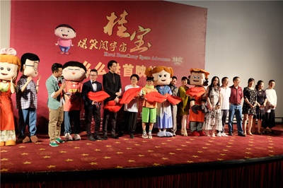 桂宝之爆笑闯宇宙剧照的剧照