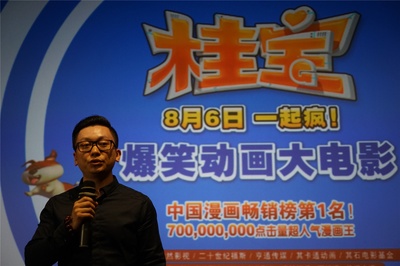 桂宝之爆笑闯宇宙剧照的剧照