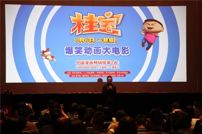 桂宝之爆笑闯宇宙剧照的剧照