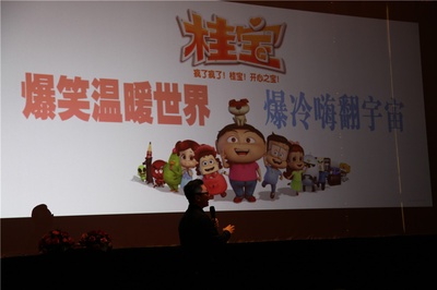 桂宝之爆笑闯宇宙剧照的剧照