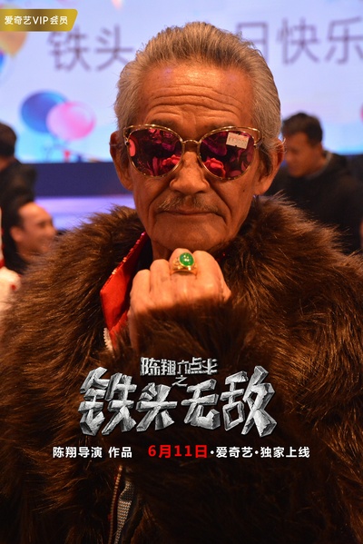陈翔六点半之铁头无敌剧照的剧照