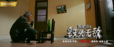 陈翔六点半之铁头无敌剧照的剧照