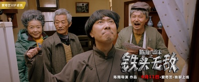 陈翔六点半之铁头无敌剧照的剧照