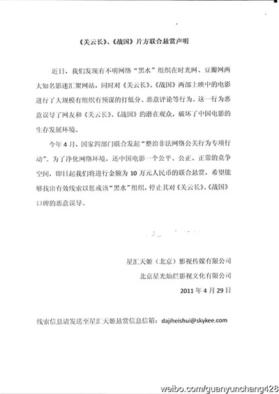 关云长剧照的剧照