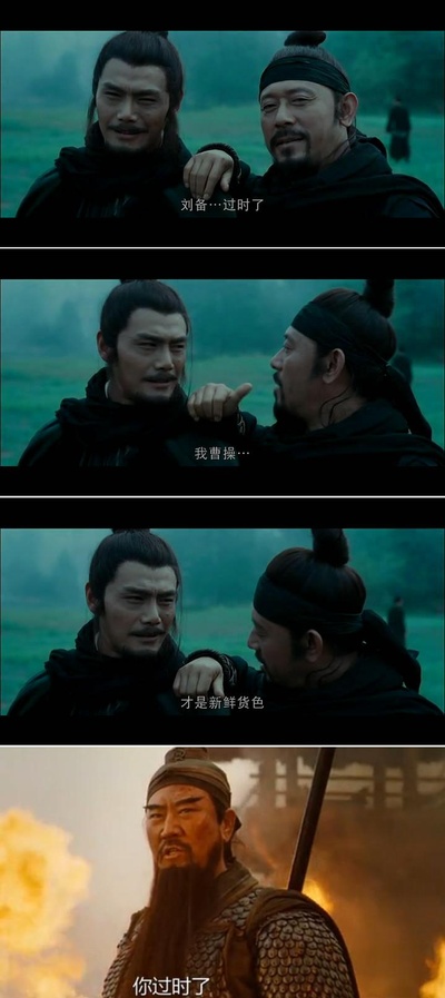 关云长剧照的剧照