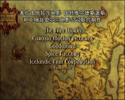 贝奥武夫与怪兽格兰戴尔剧照的剧照