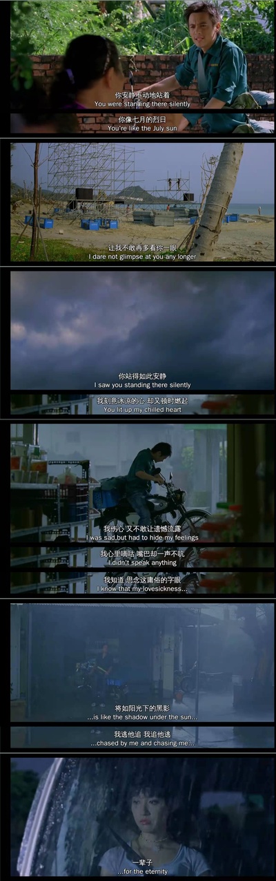 海角七号剧照的剧照