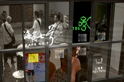 海角七号剧照的剧照