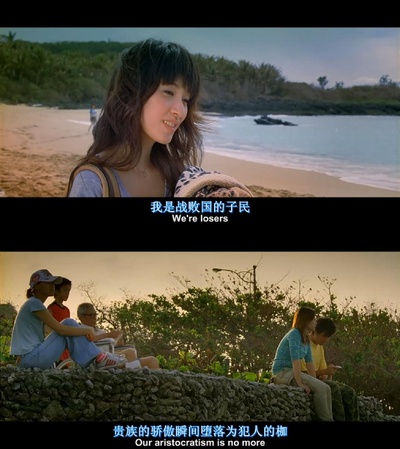 海角七号剧照的剧照