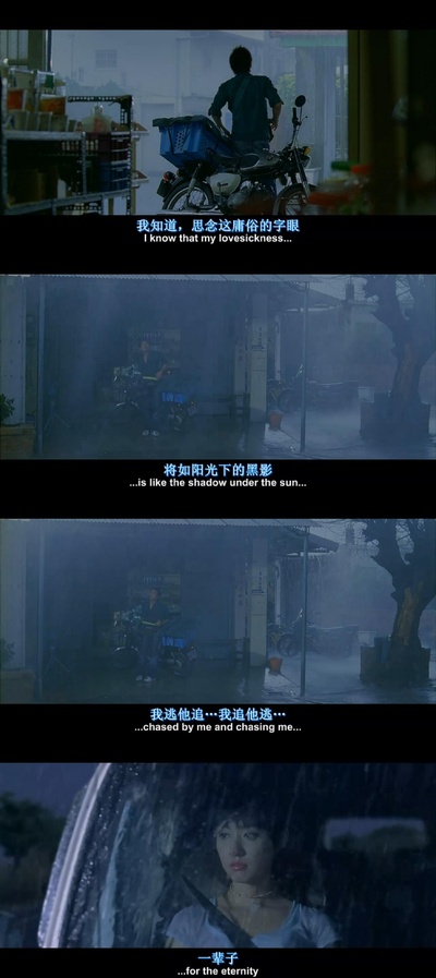 海角七号剧照的剧照