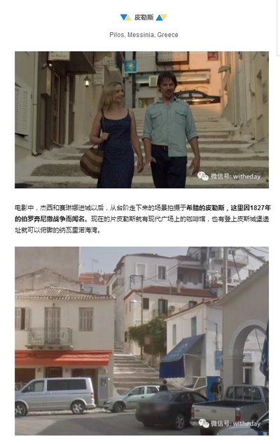 爱在午夜降临前剧照的剧照