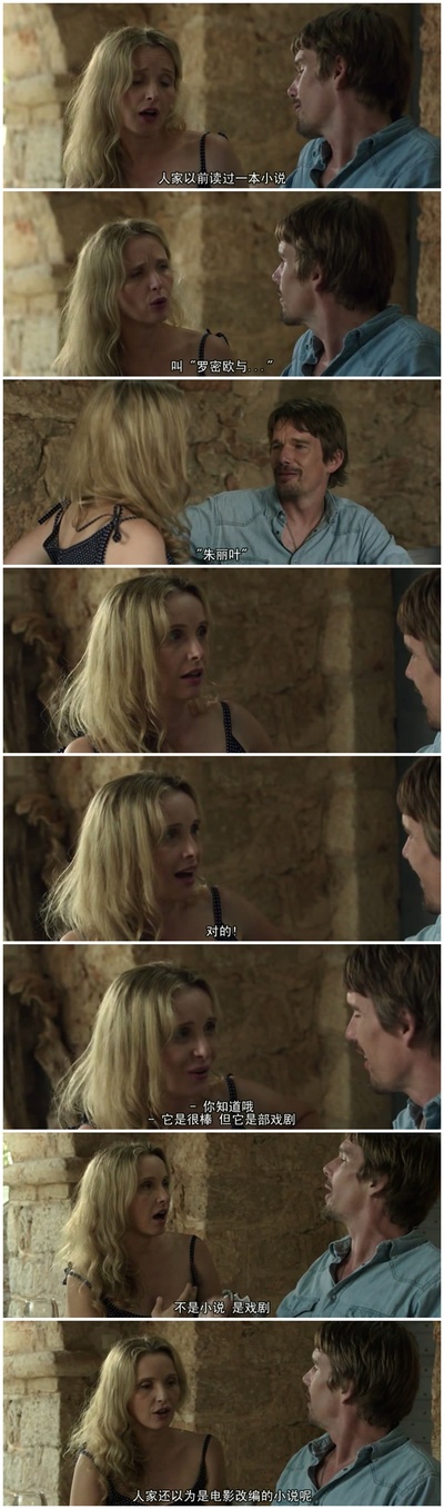 爱在午夜降临前剧照的剧照