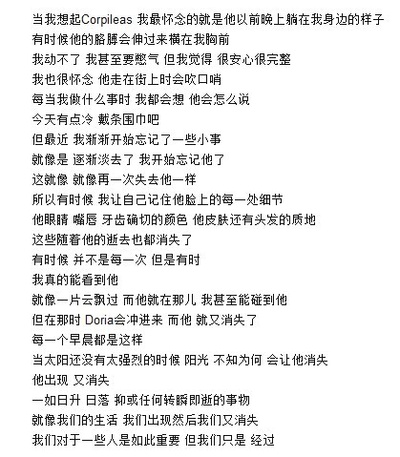 爱在午夜降临前剧照的剧照