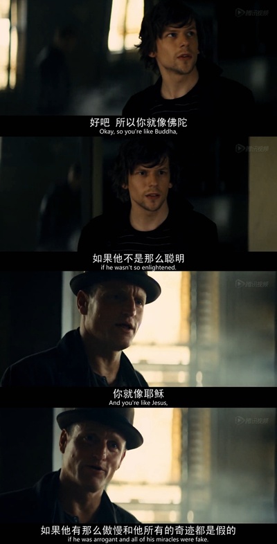 惊天魔盗团剧照的剧照