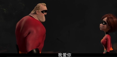 超人总动员剧照的剧照