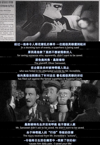 超人总动员剧照的剧照