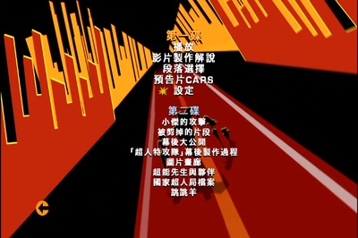 超人总动员剧照的剧照