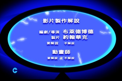 超人总动员剧照的剧照