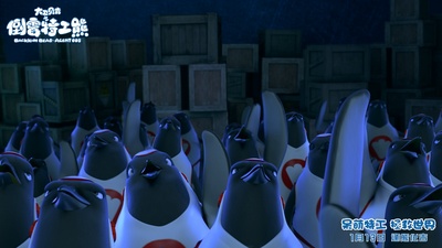 大卫贝肯之倒霉特工熊剧照的剧照