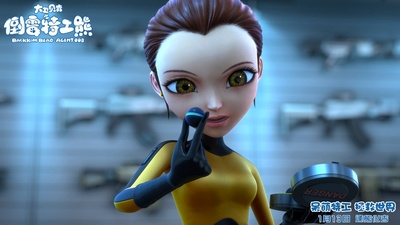 大卫贝肯之倒霉特工熊剧照的剧照