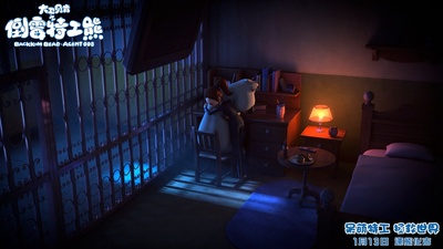 大卫贝肯之倒霉特工熊剧照的剧照