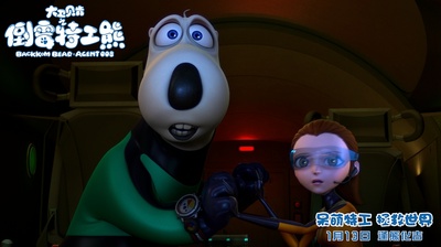 大卫贝肯之倒霉特工熊剧照的剧照