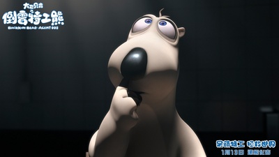 大卫贝肯之倒霉特工熊剧照的剧照