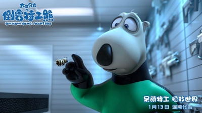 大卫贝肯之倒霉特工熊剧照的剧照