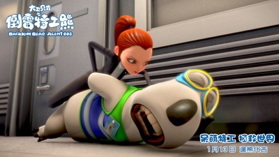 大卫贝肯之倒霉特工熊剧照的剧照