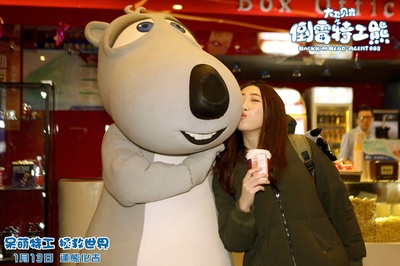 大卫贝肯之倒霉特工熊剧照的剧照