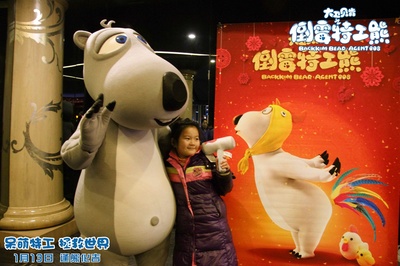 大卫贝肯之倒霉特工熊剧照的剧照