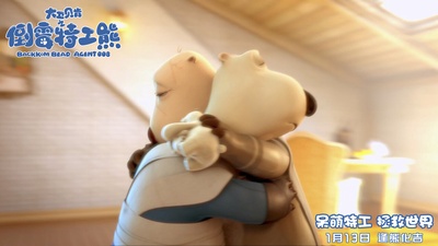 大卫贝肯之倒霉特工熊剧照的剧照