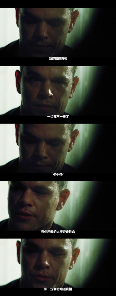 谍影重重2剧照的剧照