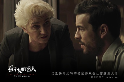 看不见的客人剧照的剧照