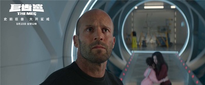 巨齿鲨剧照的剧照