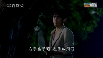 忠义群英剧照的剧照