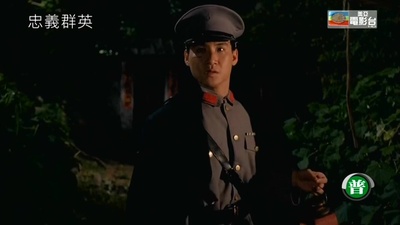 忠义群英剧照的剧照