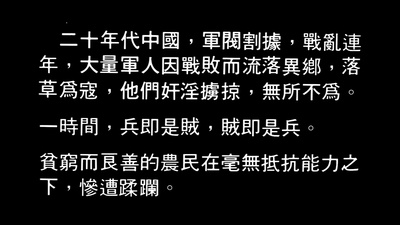 忠义群英剧照的剧照