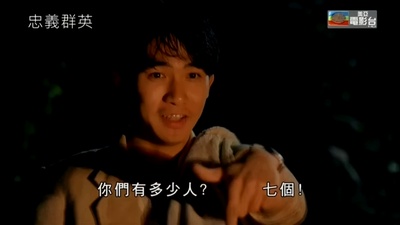 忠义群英剧照的剧照