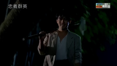 忠义群英剧照的剧照